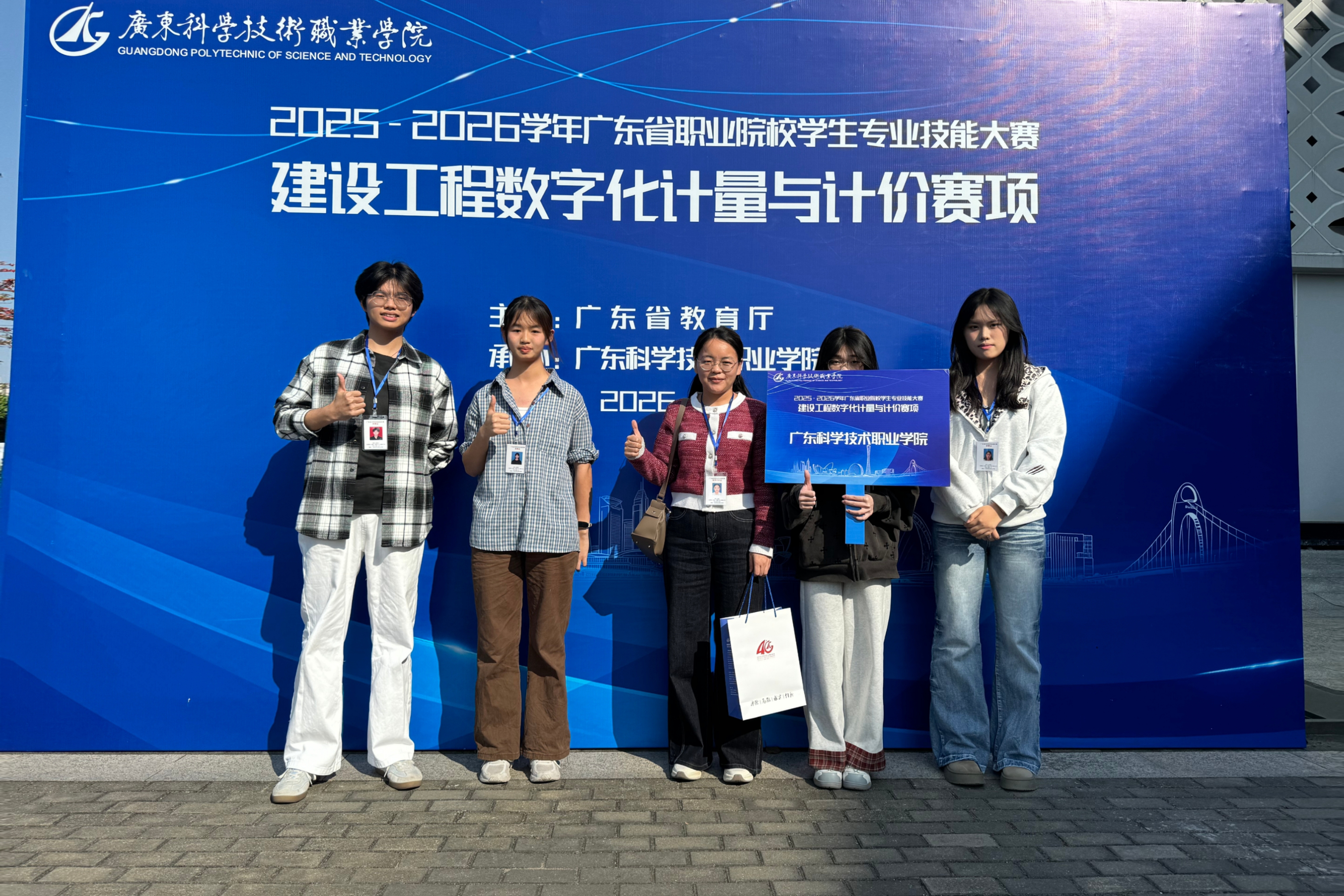 2025—2026学年广东省职业院校技能大赛建设工程数字化计量与计价赛项一等奖