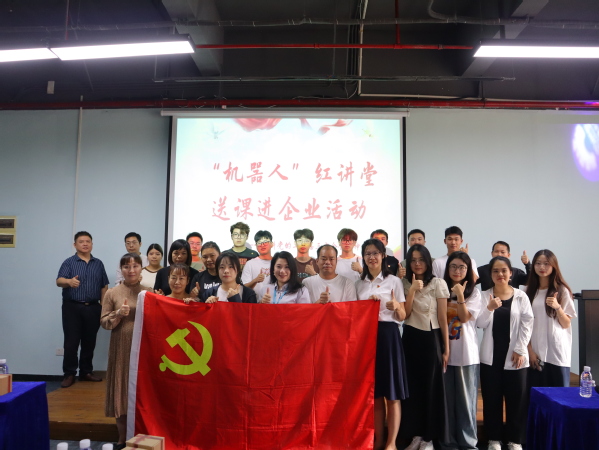 机器人学院学生第一党支部开展“红讲堂”走进 智造大街主题党日...