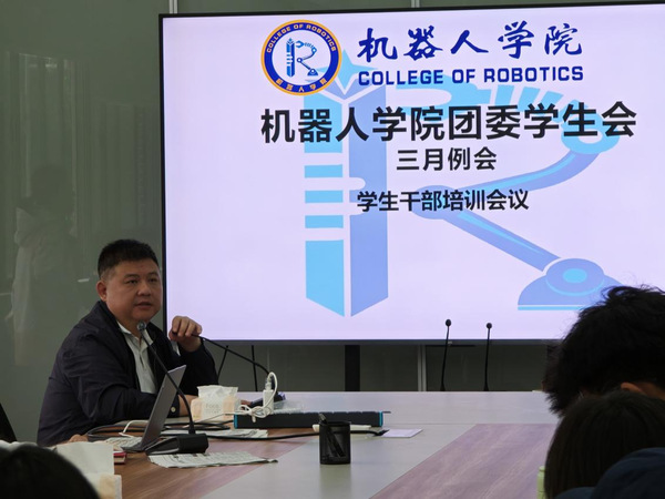聚焦工作质效提升，团委学生会奋进新征程——机器人学院团委学生会...