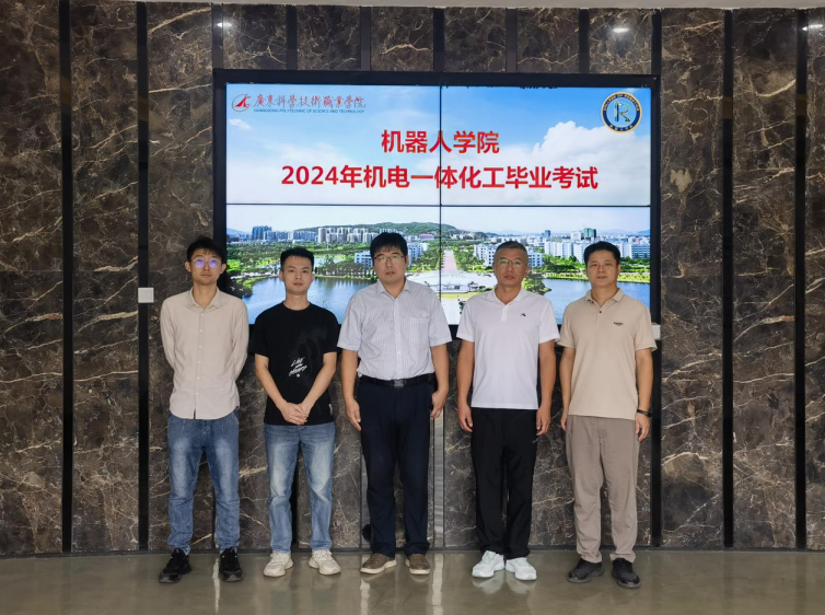 机器人学院2022级中德班德国机电一体化工职业资格考...