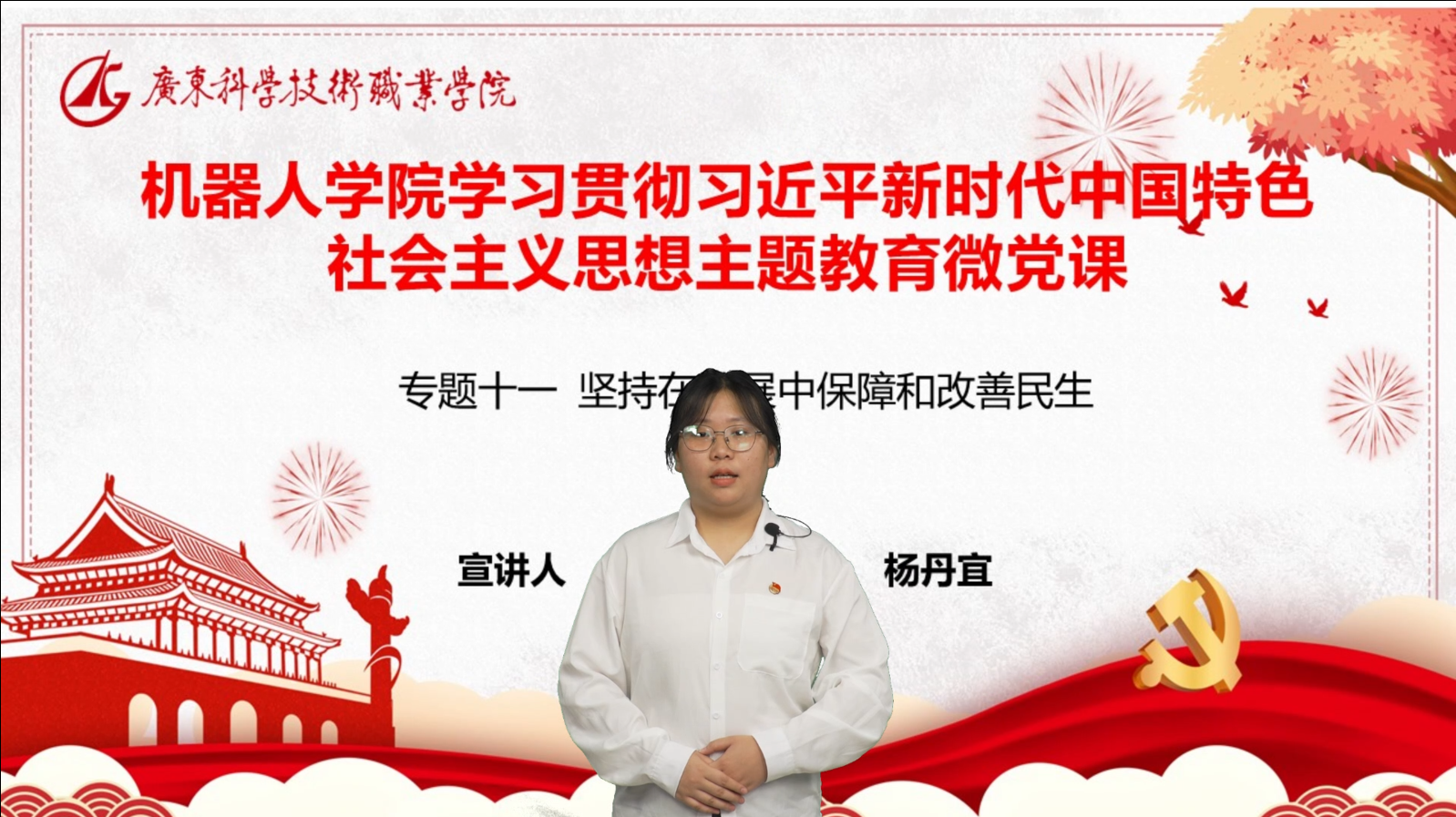 专题十一