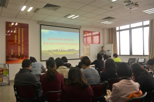 我院举办说课活动