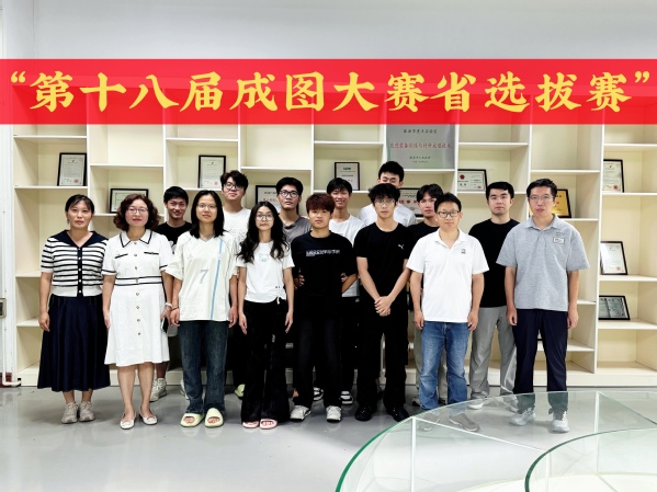 机器人学院在第十八届全国大学生成图大赛广东省选拔赛斩获佳绩