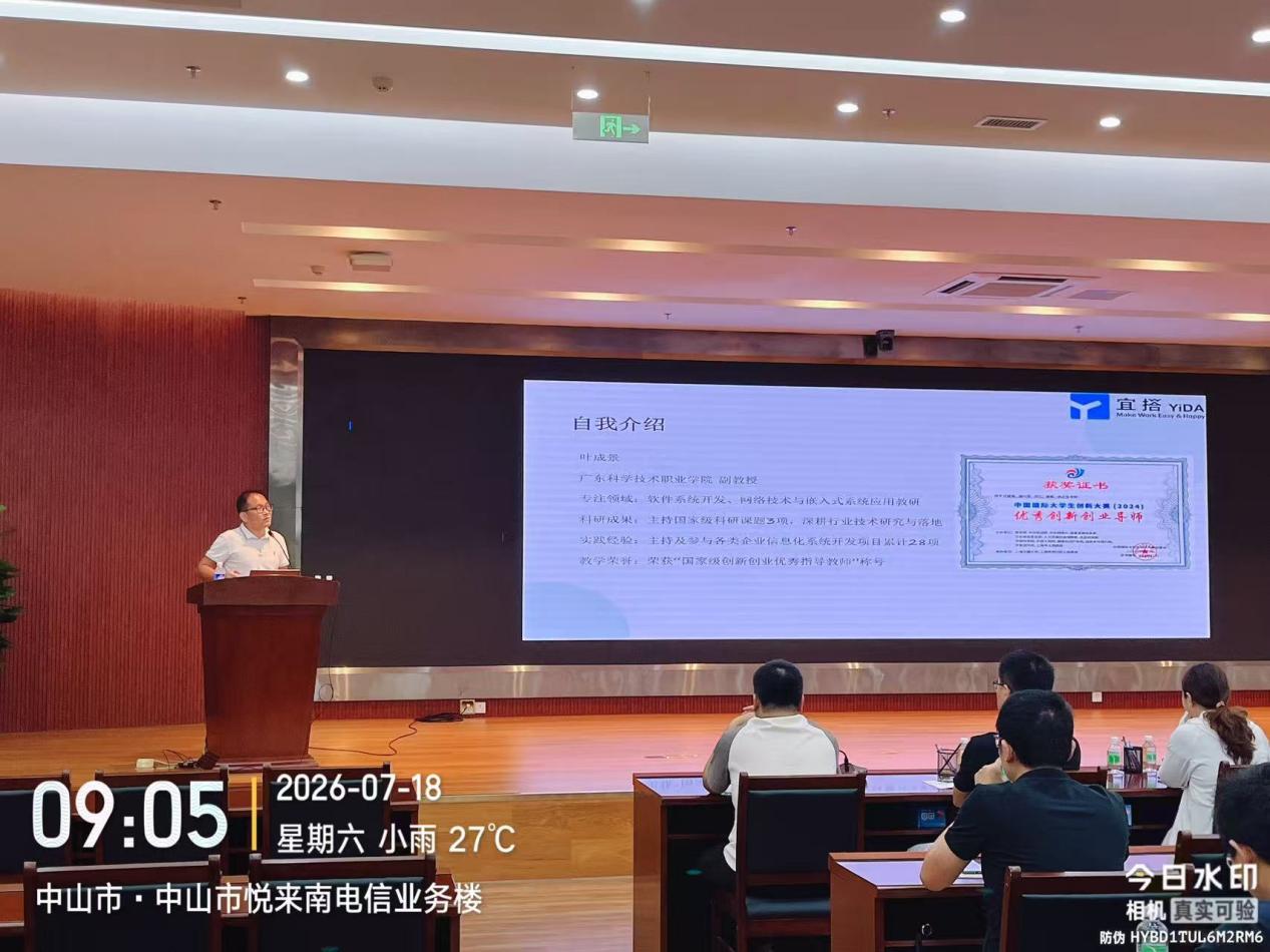 深耕产教融合聚势能 数字赋能企业促转型——机器人学院工业互联网应用专业助力中山中小企业智造升级