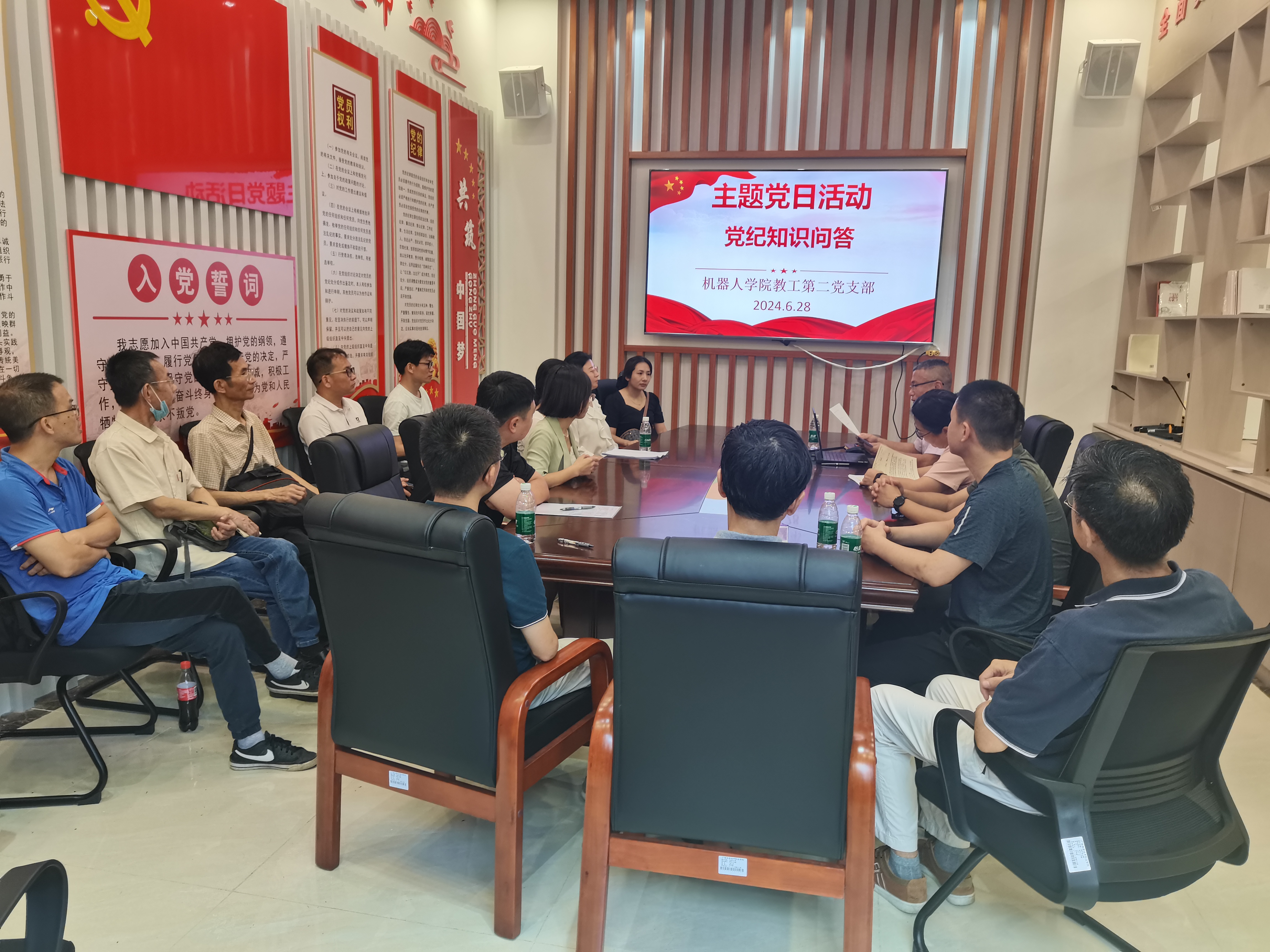 机器人学院教工第二党支部开展“党纪知识问答”主题党日活动