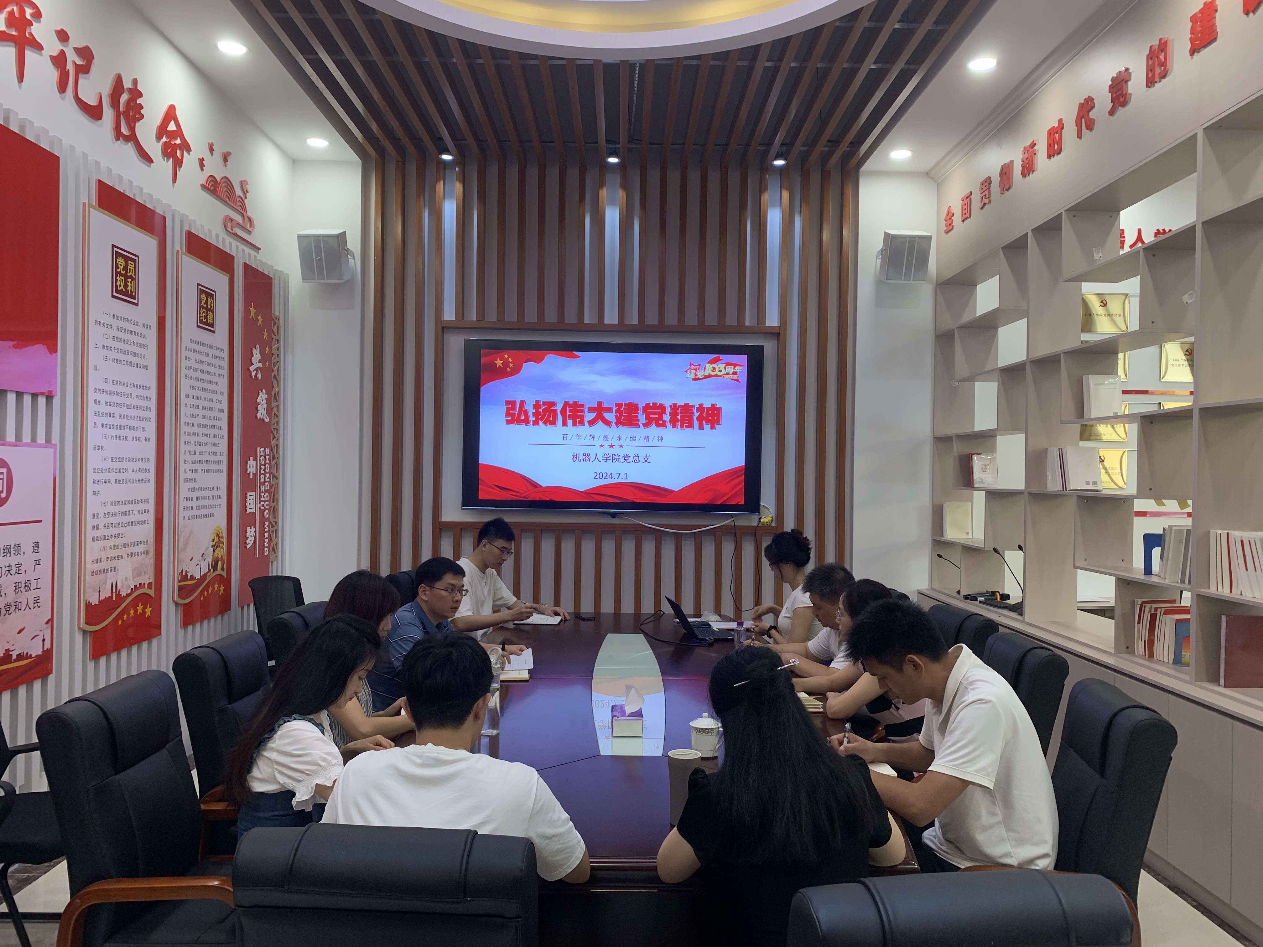 弘扬伟大建党精神----机器人学院学工部组织“七一”专题学习会