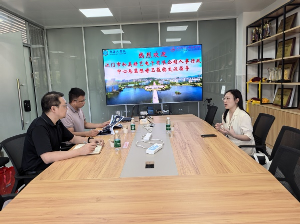 江门市和美精艺电子有限公司赴机...