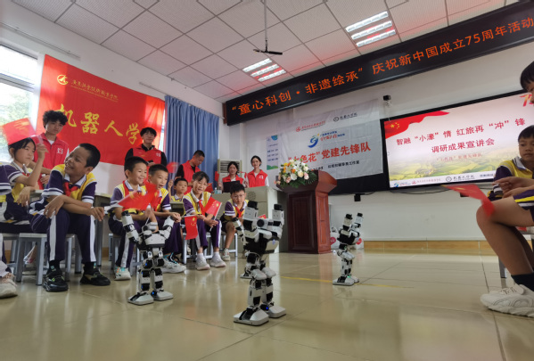 广科院机器人学院举办庆祝新中国成立75周年“红色科创进乡村校园...