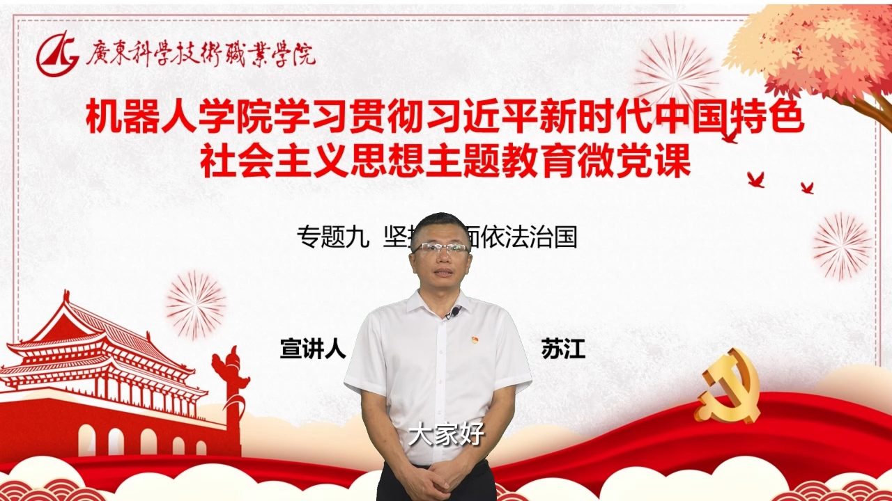 专题九