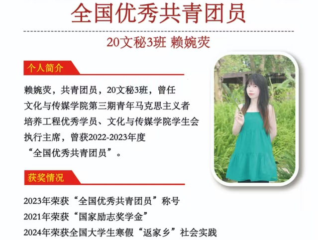 赖婉荧