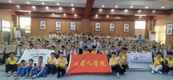 【“百千万工程”突击队】立青云之志 做Ai好青年 ——广东科学技术...