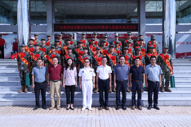 学校举办2025年秋季入伍新兵...