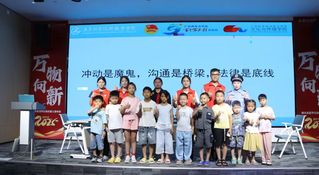 英国威廉集团官网红立方先锋队：模拟法庭进校园，法治种子润童心