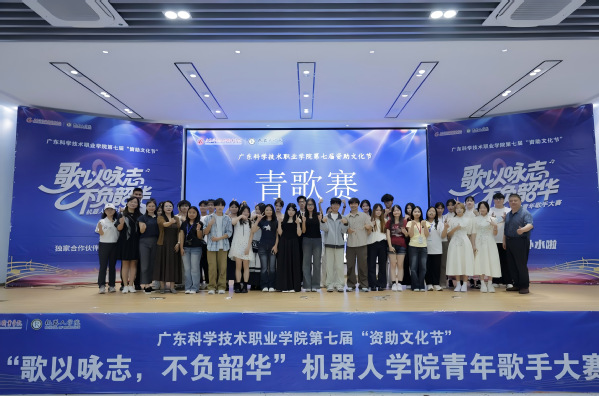 歌以咏志展风华，不负韶华筑梦行 ——第七届“资助文化节”暨机器...