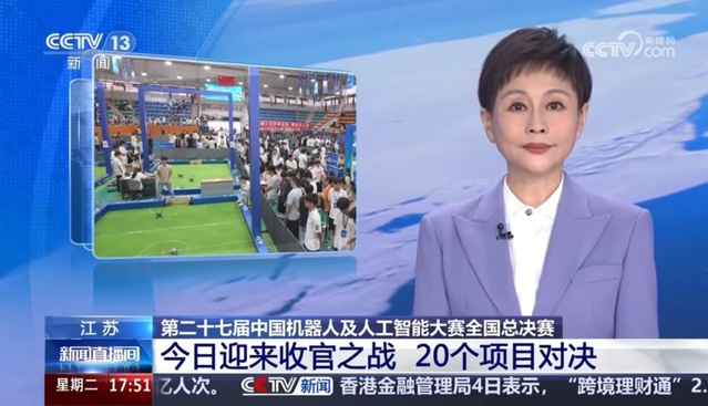 机器人学院在第二十七届中国机器人及人工智能大赛斩获多项大奖