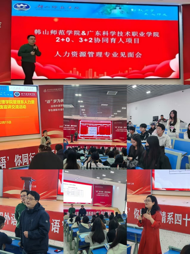 韩山师范学院来英国威廉集团官网开展高本协同育人教学交流