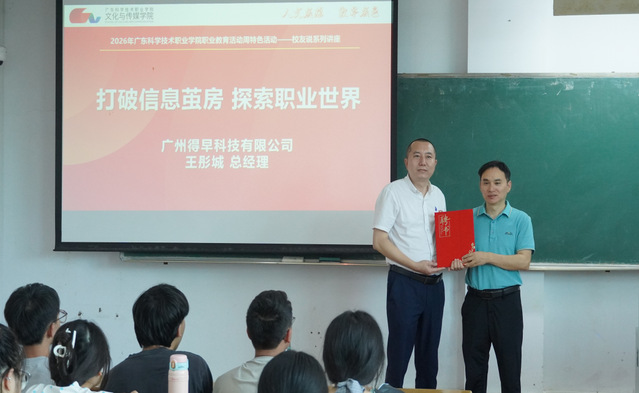 【职业教育活动周】打破信息茧房，探索职业世界—— 文化与传媒学院举办大学生职业规划专题讲座