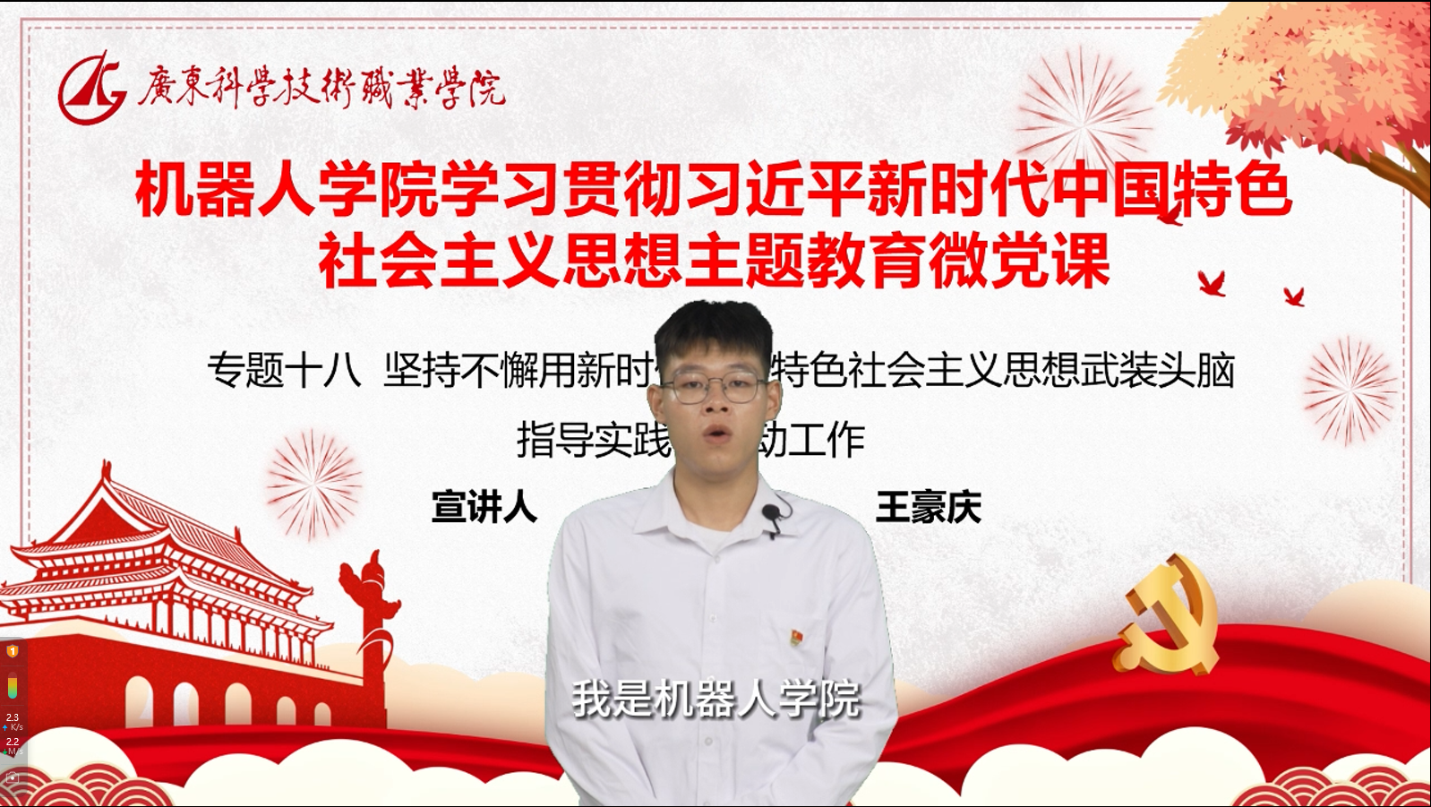 专题十八