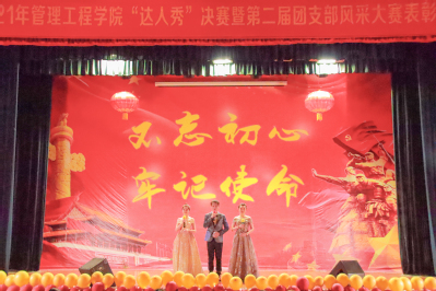 团支部风采