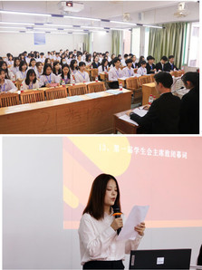学生代表大会