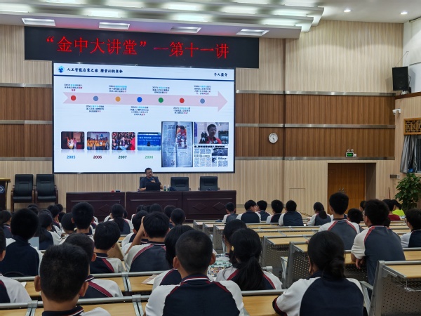 余正泓教授受邀走进珠海金海岸中学“金中大讲堂” 助力青少年探...