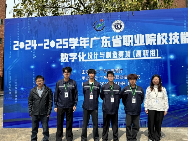 机器人学院学子荣获2024-2025学年广东省职业院校技能大赛（高职...