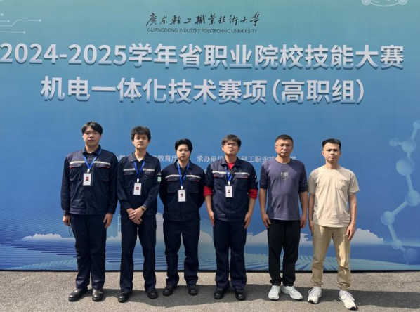 机器人学院荣获2024-2025学年广东省职业院校技能大赛“机电一体...
