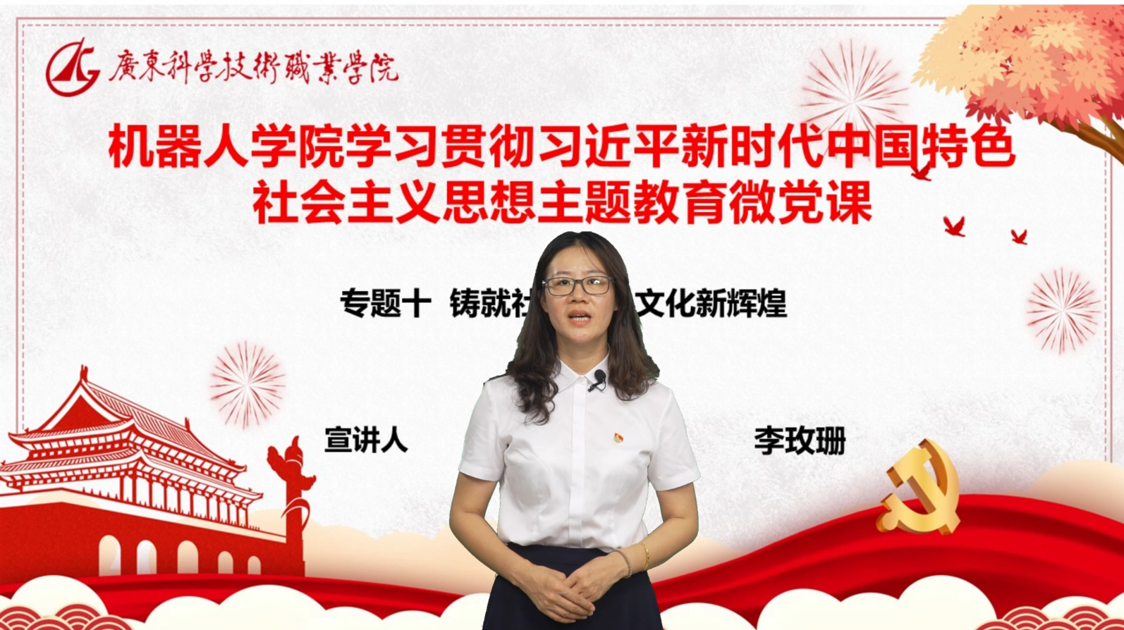 专题十