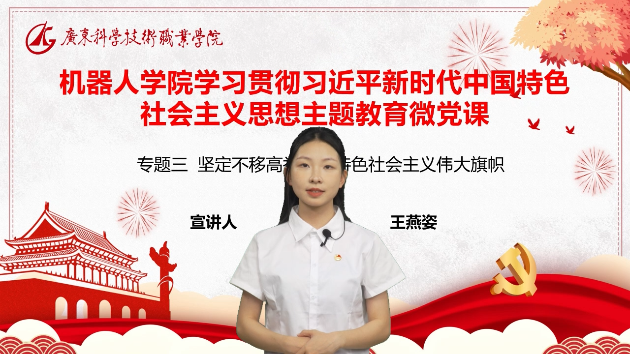 专题三