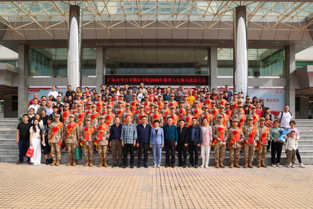 2025年春季入伍新兵欢送大会