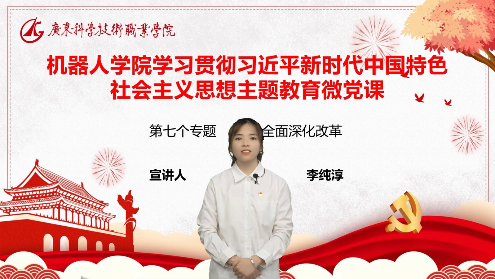 专题七
