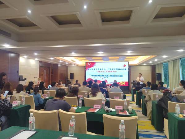 机器人学院教工第二党支部书记苏江应邀赴广东理工学院分享党支部...