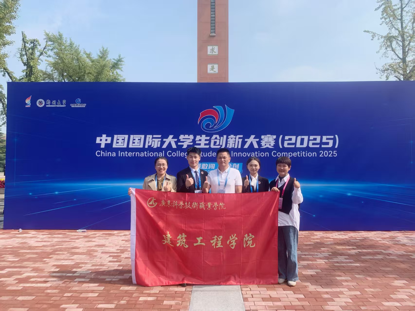 中国国际大学生创新大赛（2025）金奖