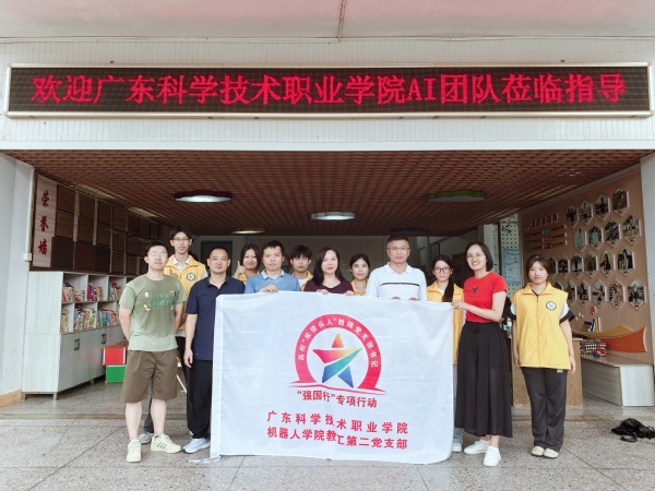 机器人学院科技星火点燃汕尾市海丰县公平镇校园