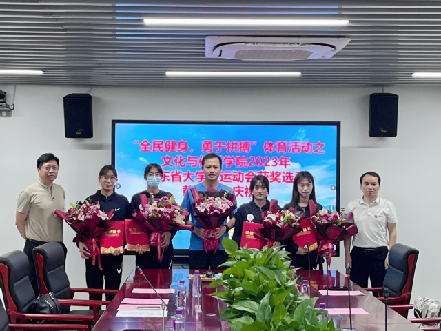 【建新功·树榜样】载誉而归 身边的榜样 ——文传学院欢庆2023年省大动会获奖选手载誉而归