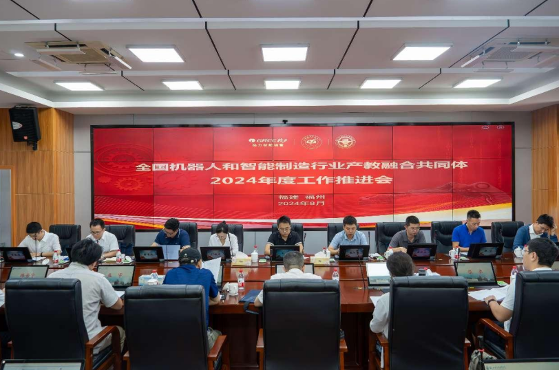 机器人学院教师参加2024年全国机器人和智能制造行业产教融合共同...