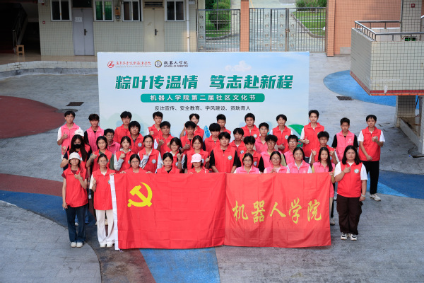 机器人学院成功举办第二届社区文化节