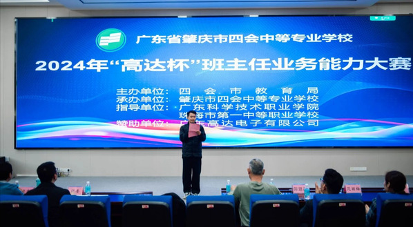 【双百行动】机器人学院赴肇庆市四会中等专业学校开展班主任能力...