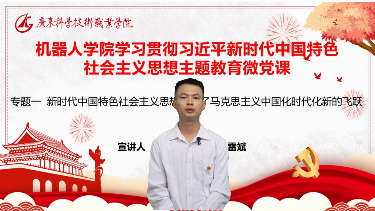 专题一