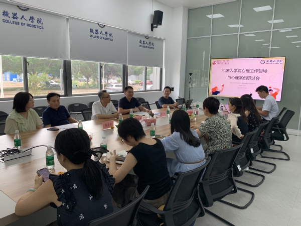 机器人学院承办学校第五期心理工作督导与心理案例研讨会