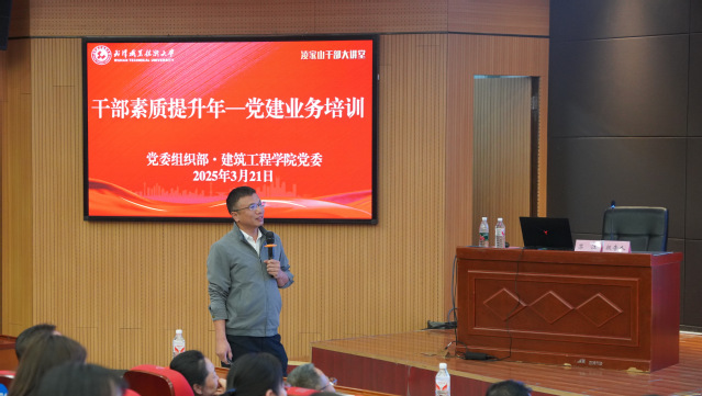 让党建活起来！机器人学院教工第二党支部苏江到武职大分享党支部...