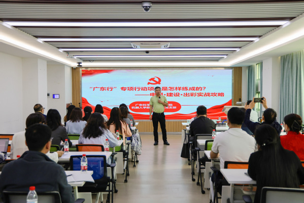 苏江老师应邀到广东省外语艺术职业学院作“广东行”项目申报专题...