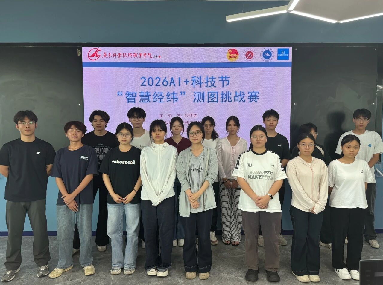 “AI+”科技节｜“智绘经纬”AI...