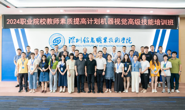 我院机器人专业教师参加“机器视觉高级技能培训班”国培