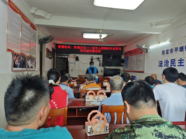 月圆人安，智慧暖平塘——机器人学院开展智慧助老与防诈骗专题培训...