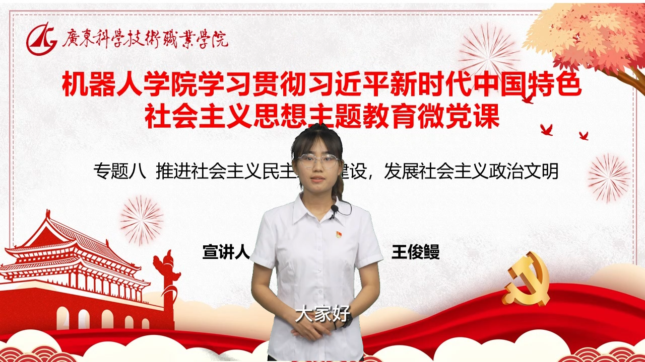 专题八