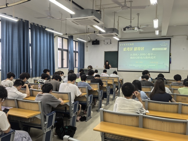 解锁职场进阶密码，告别职场透明人 —— 机器人学院职场沟通能力养...