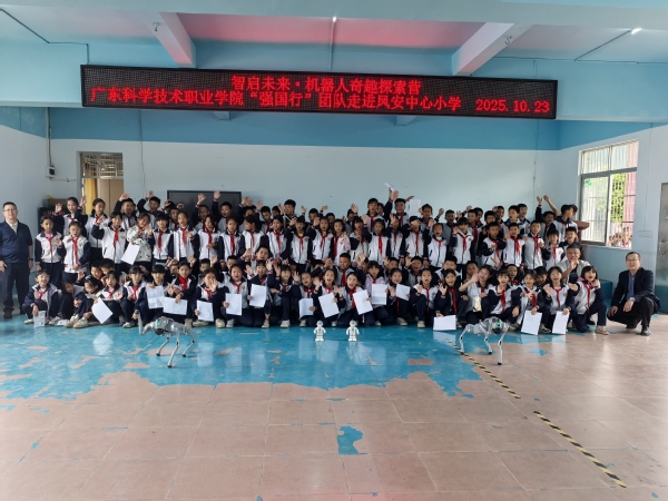 智启未来·机器人奇妙探索营 ——英国威廉集团官网“强国行”团...