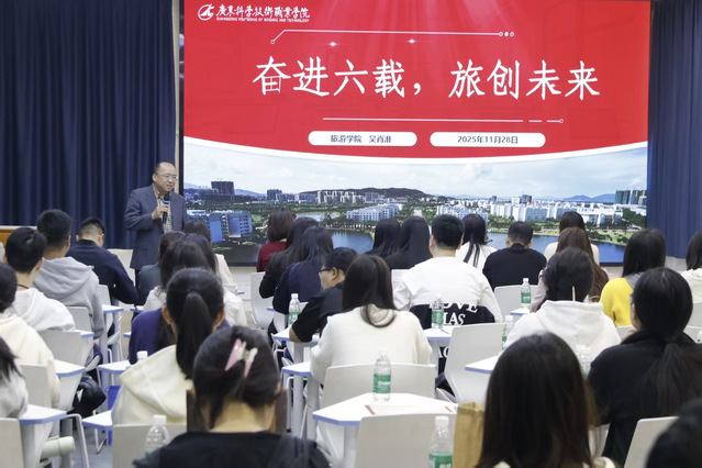 文旅匠心贺四秩 青春逐梦展风华——旅游学院校友座谈会暨 专业技能展示活动精彩举行