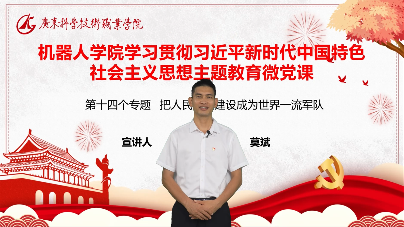 专题十四